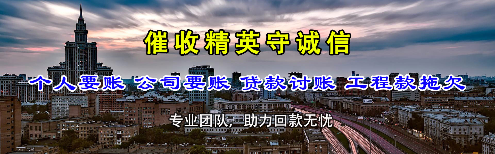 南湖收债公司